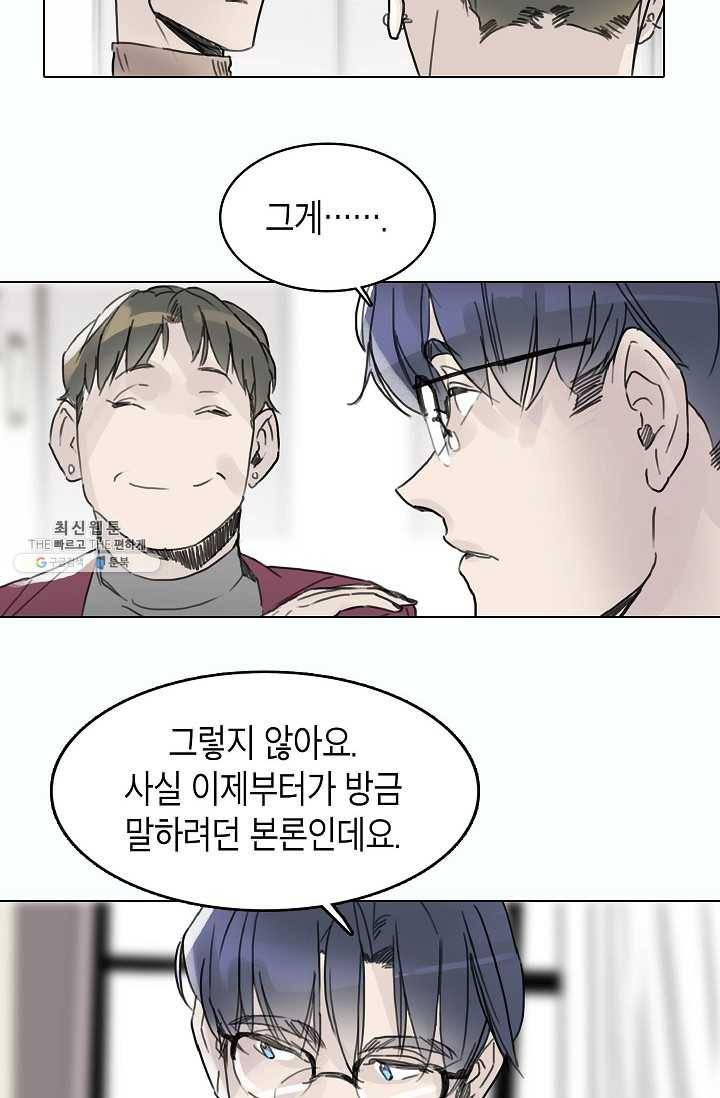 코네티컷 영기 36화 10