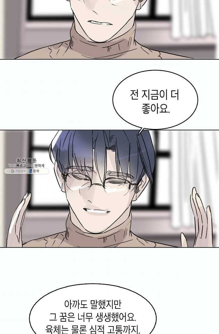 코네티컷 영기 36화 11