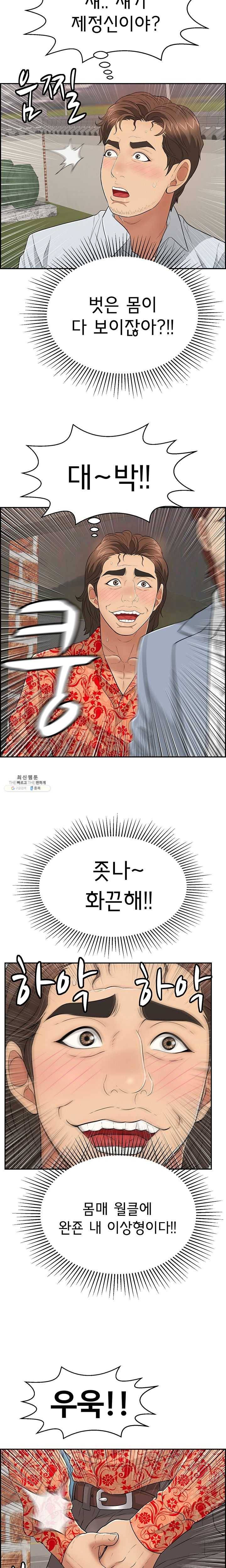 죽이는 여자 89화 원하는 거 모두 해줄게 3