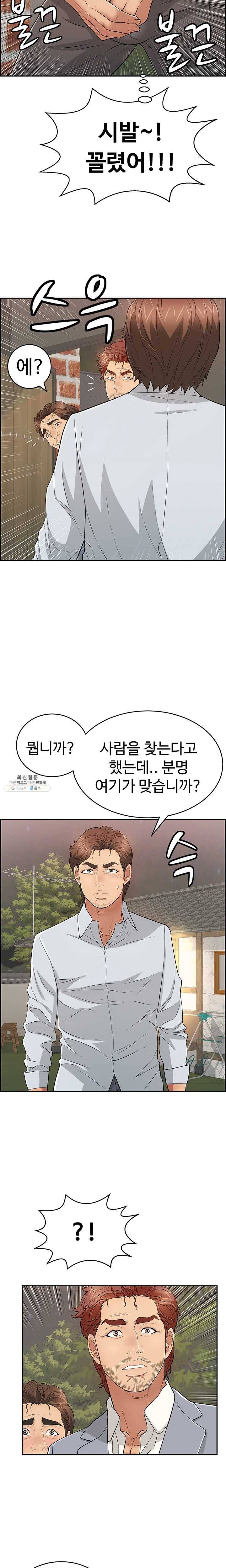 죽이는 여자 89화 원하는 거 모두 해줄게 4