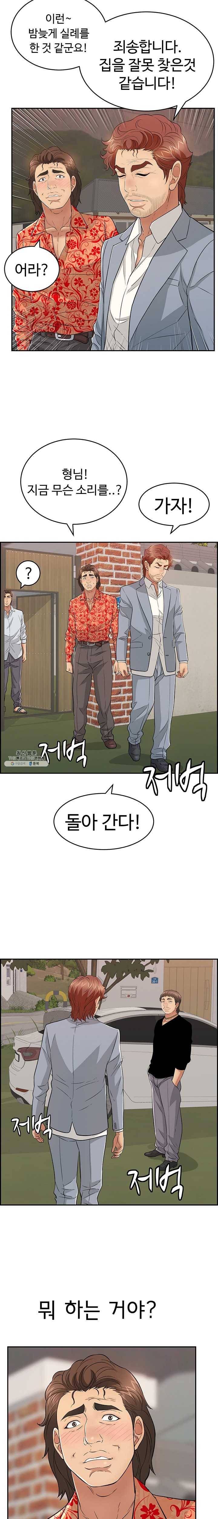 죽이는 여자 89화 원하는 거 모두 해줄게 5