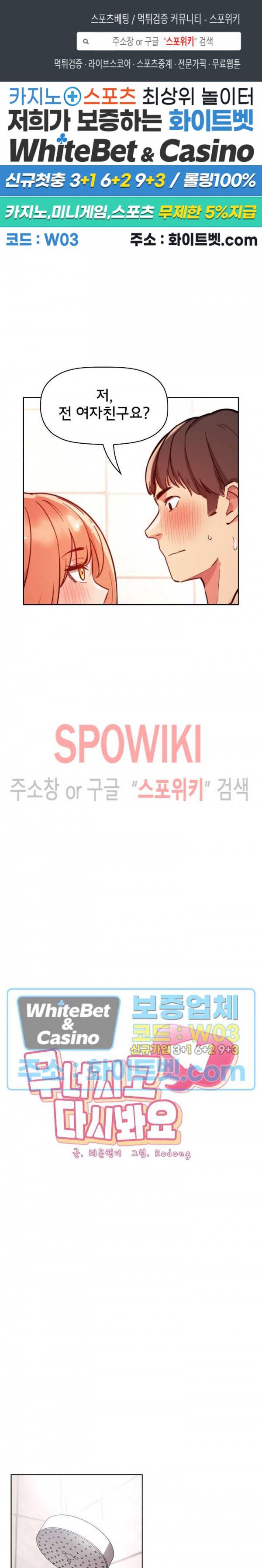 무너지고 다시봐요 55화 1