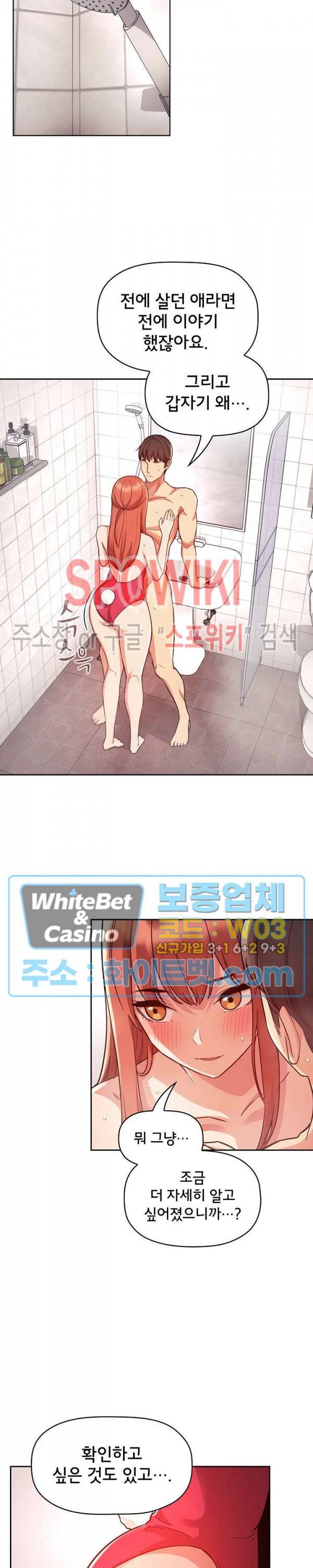 무너지고 다시봐요 55화 2