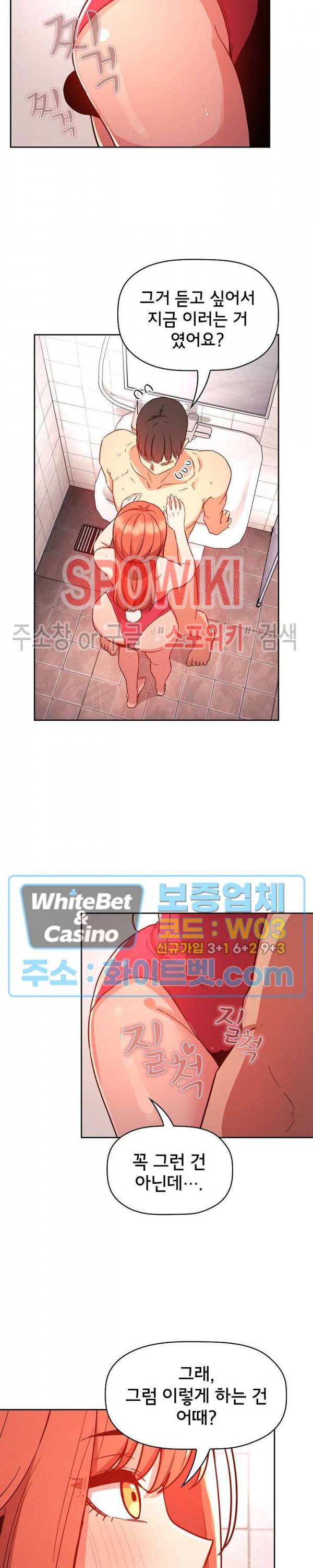 무너지고 다시봐요 55화 3