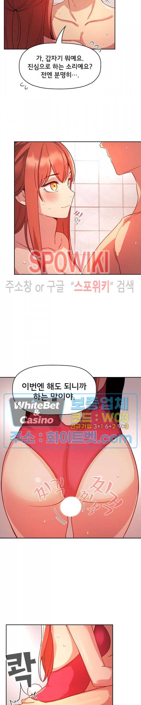 무너지고 다시봐요 55화 5