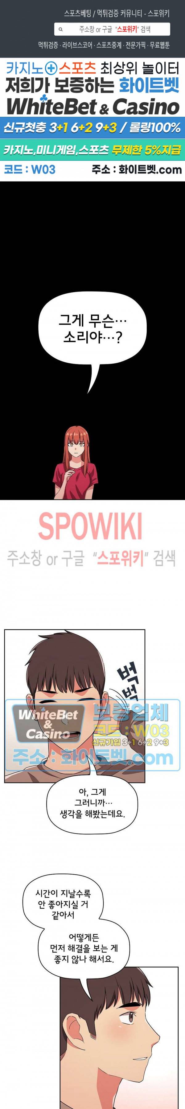 무너지고 다시봐요 62화 1