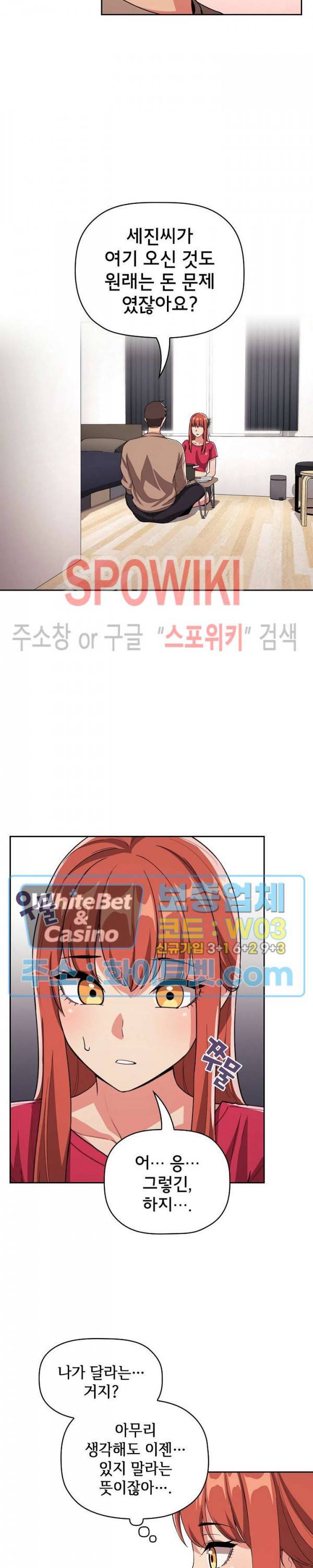 무너지고 다시봐요 62화 2