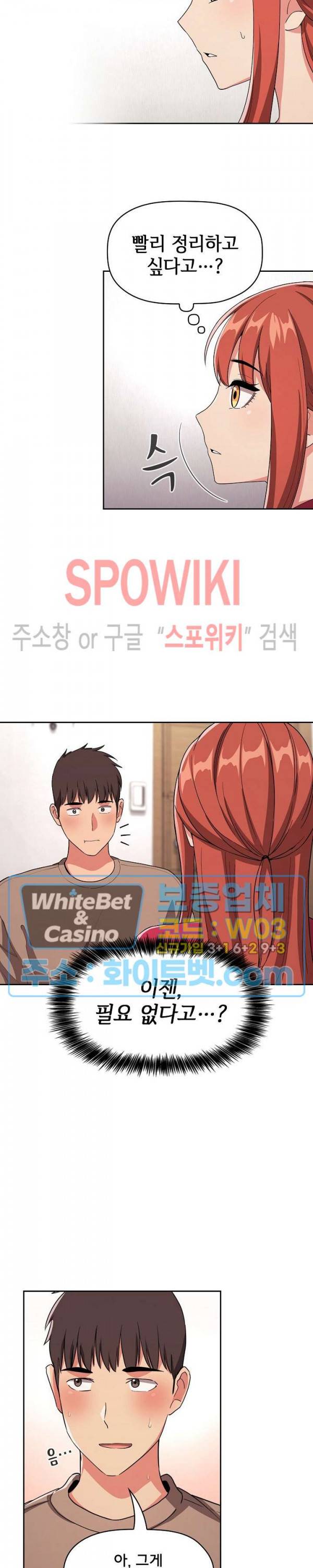 무너지고 다시봐요 62화 3