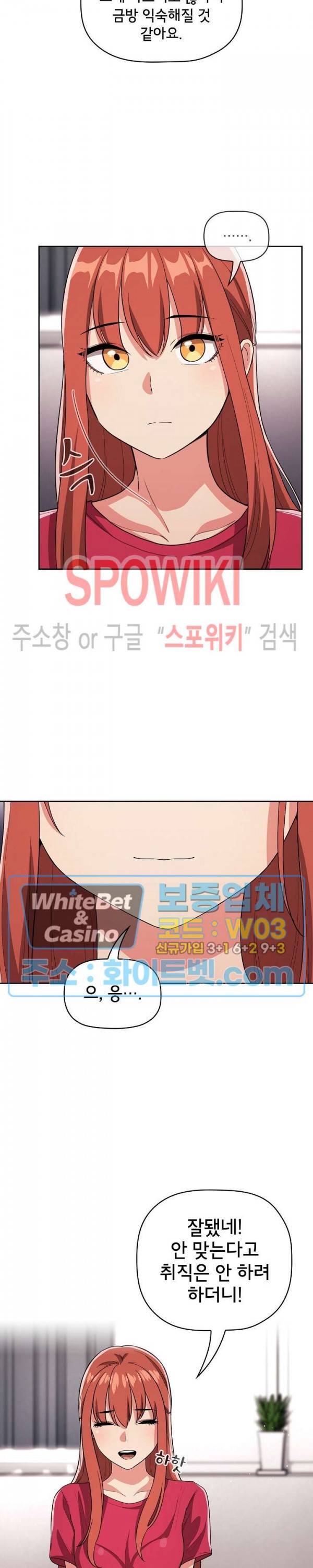 무너지고 다시봐요 62화 5