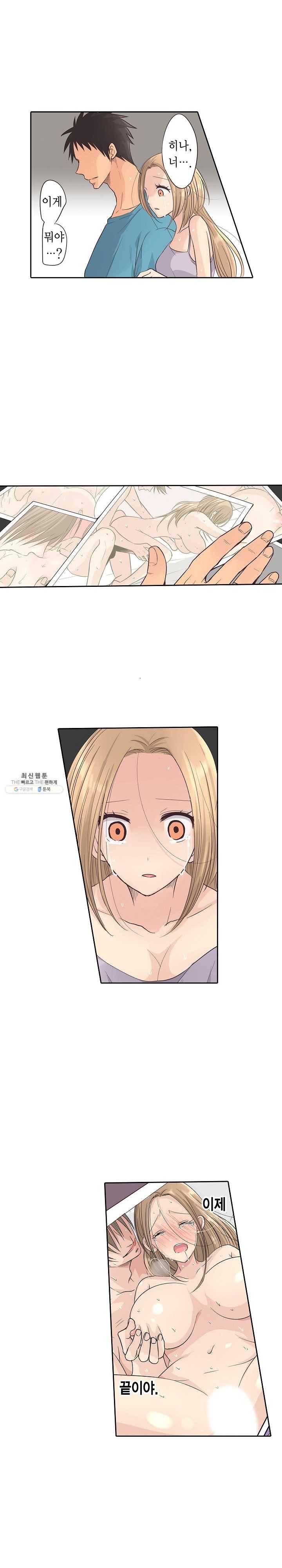 아내 위에 올라탄 남자는 누구? 12화 3