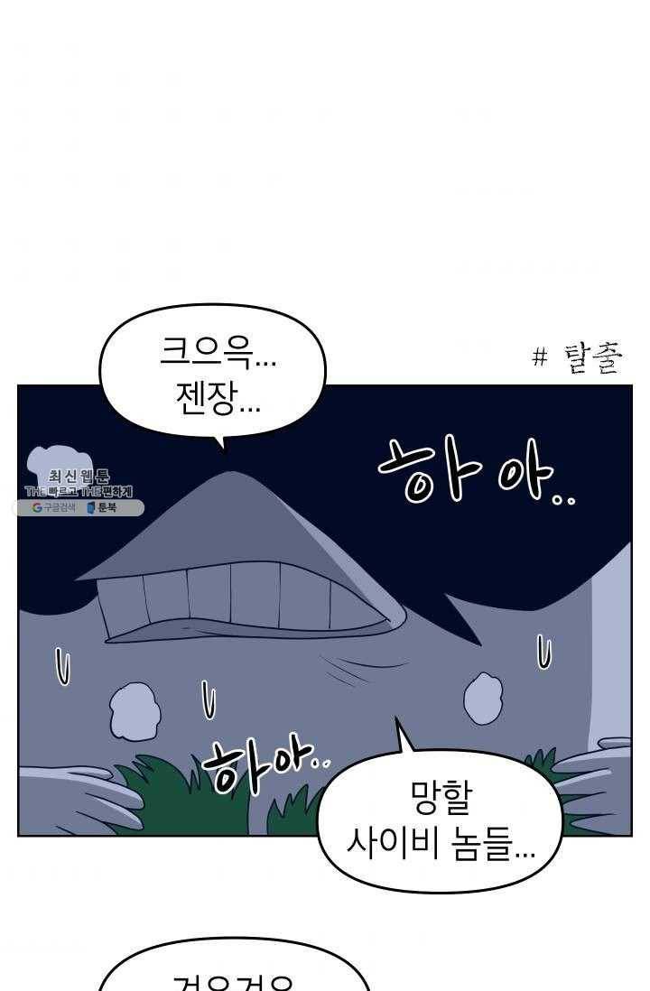 조국이 당신을 원한다 시즌2 11화 1