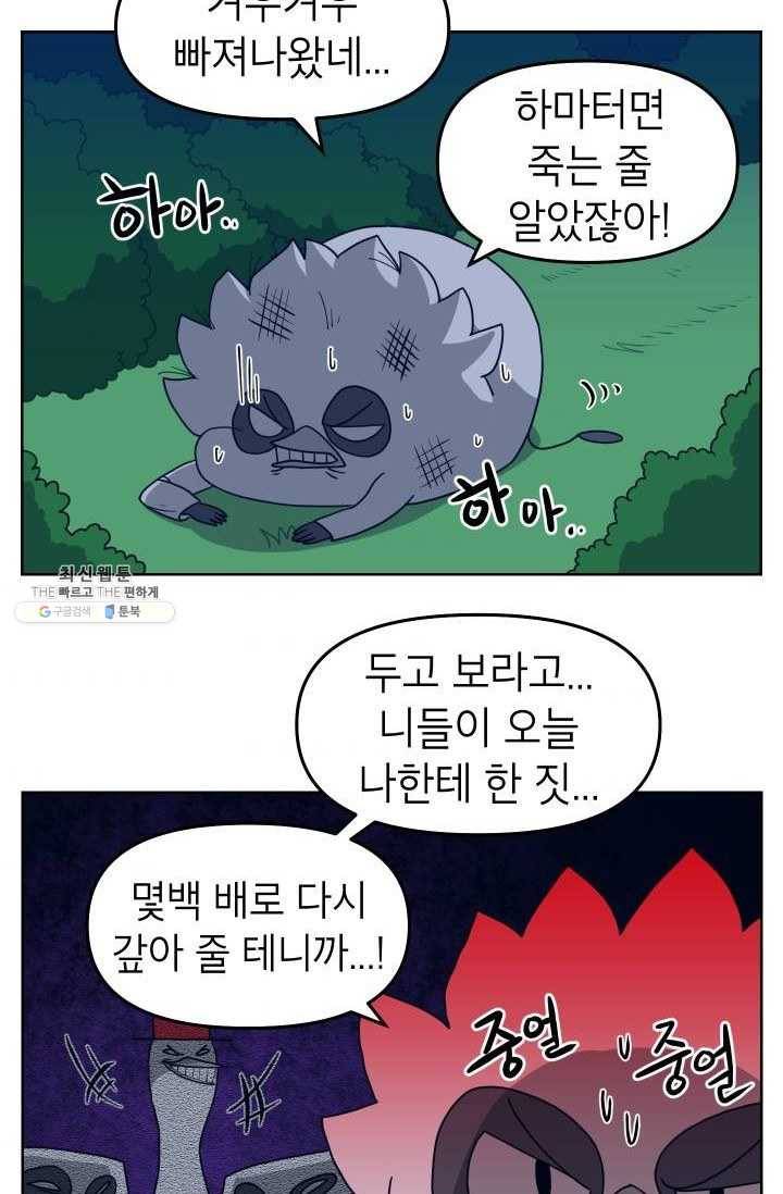 조국이 당신을 원한다 시즌2 11화 2