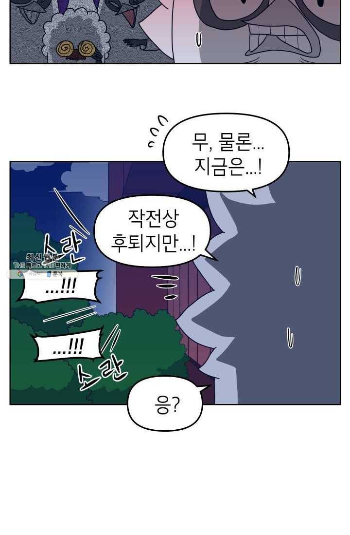 조국이 당신을 원한다 시즌2 11화 3
