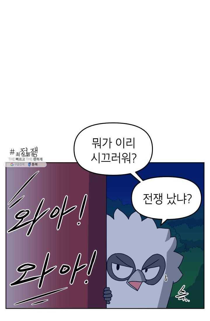조국이 당신을 원한다 시즌2 11화 4
