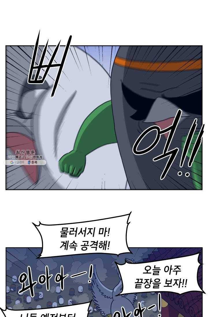 조국이 당신을 원한다 시즌2 11화 5