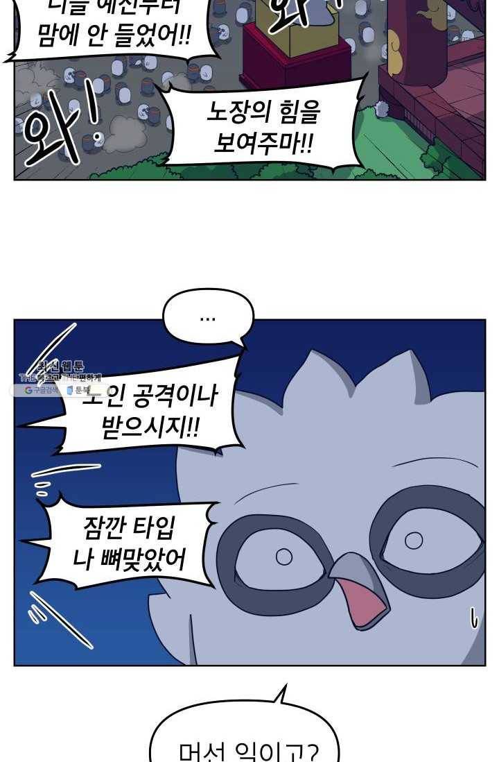 조국이 당신을 원한다 시즌2 11화 6