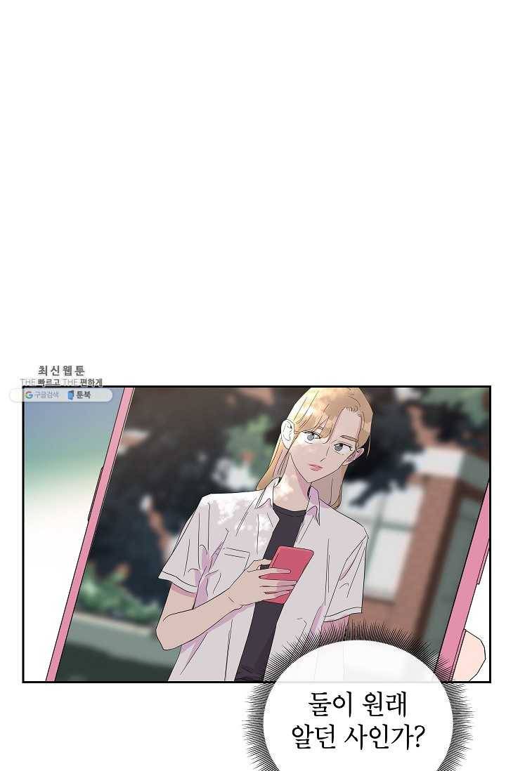 관계지침 21화 1
