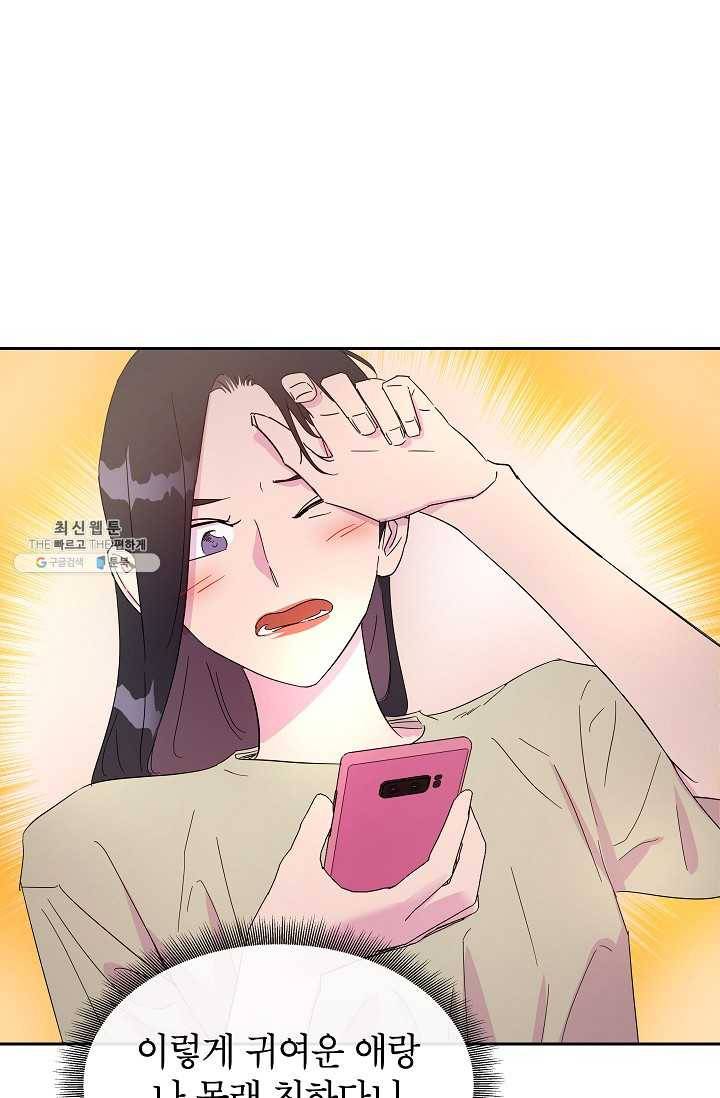관계지침 21화 3