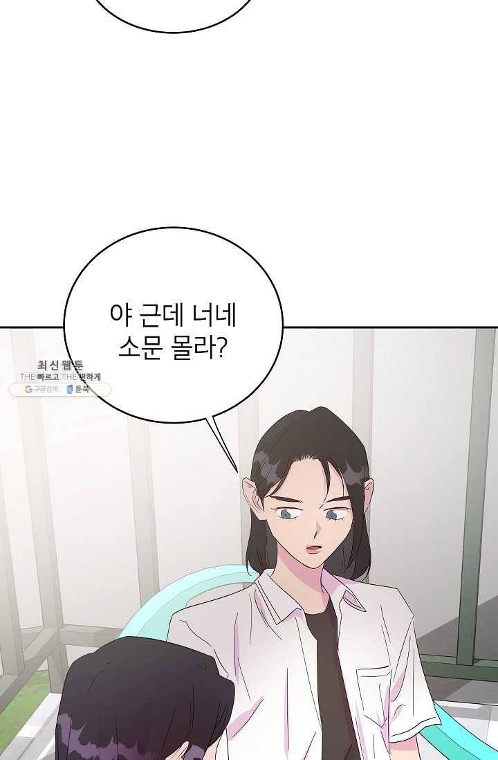 관계지침 21화 5