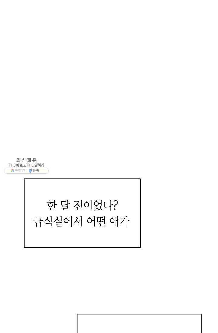 관계지침 21화 7