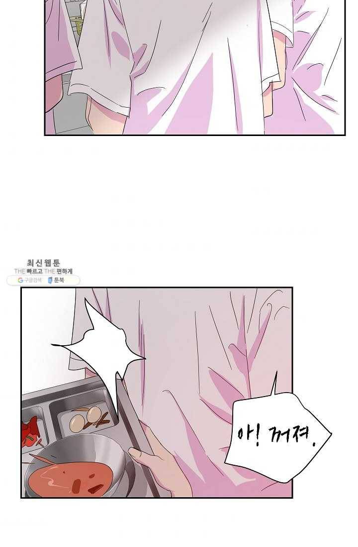 관계지침 21화 9