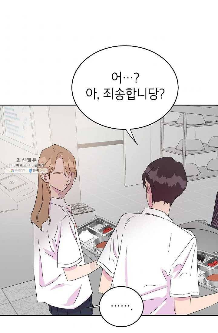 관계지침 21화 10