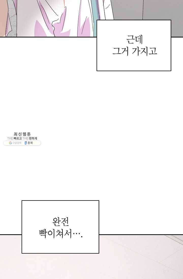 관계지침 21화 12