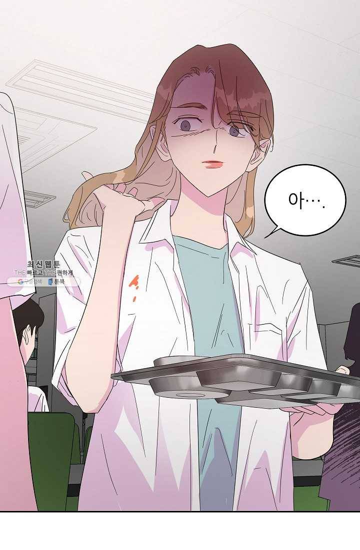 관계지침 21화 13