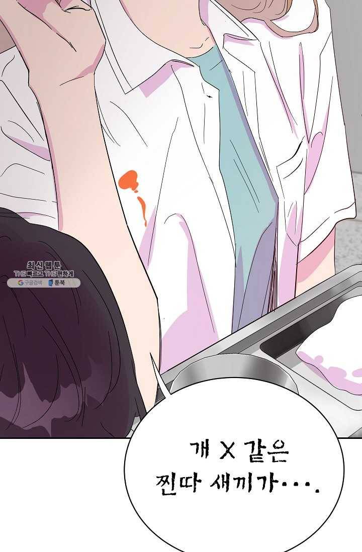 관계지침 21화 15
