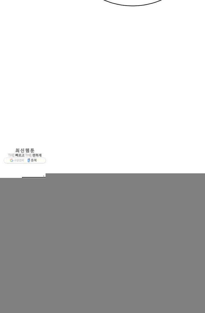 관계지침 21화 16