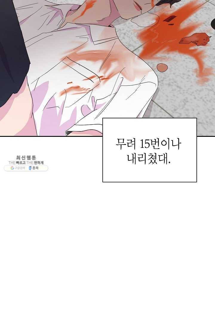 관계지침 21화 17