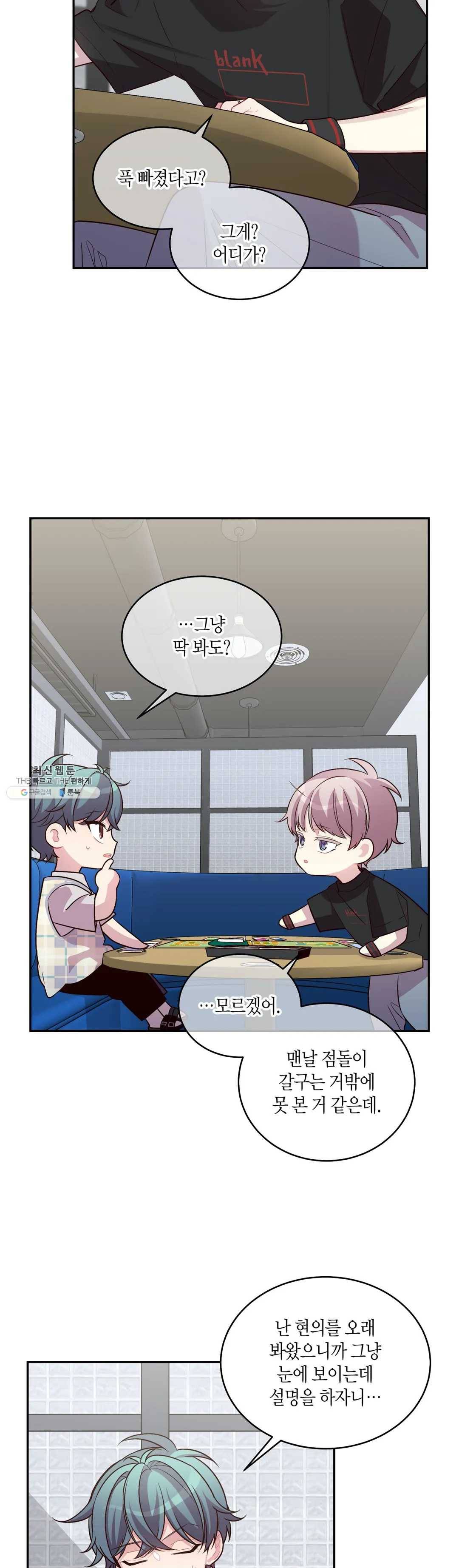 우렁강도 99화 외전 4화 4