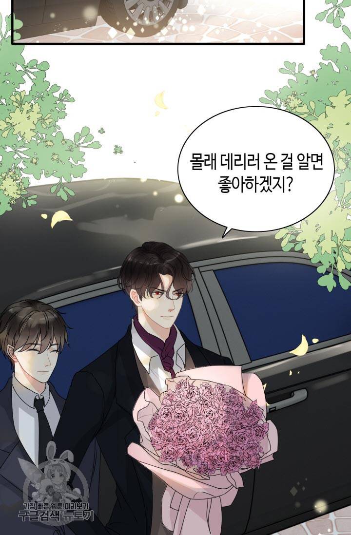 속도위반 대표님과 계약 아내 239화 2