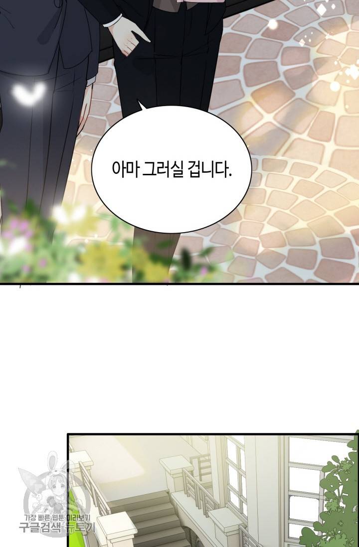 속도위반 대표님과 계약 아내 239화 3