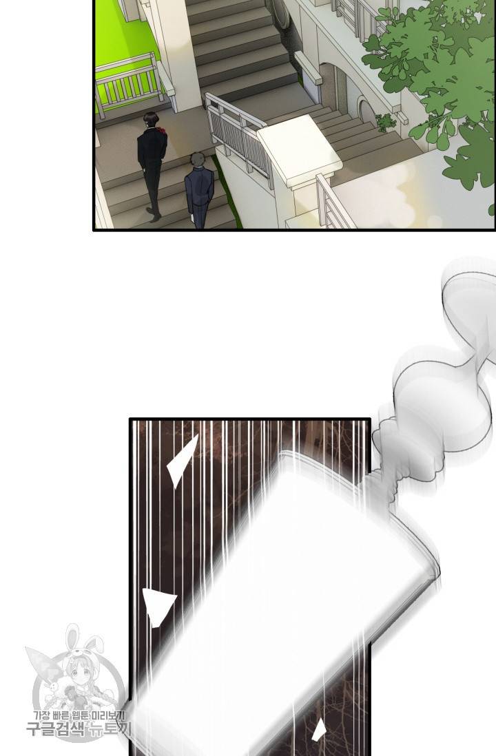 속도위반 대표님과 계약 아내 239화 4