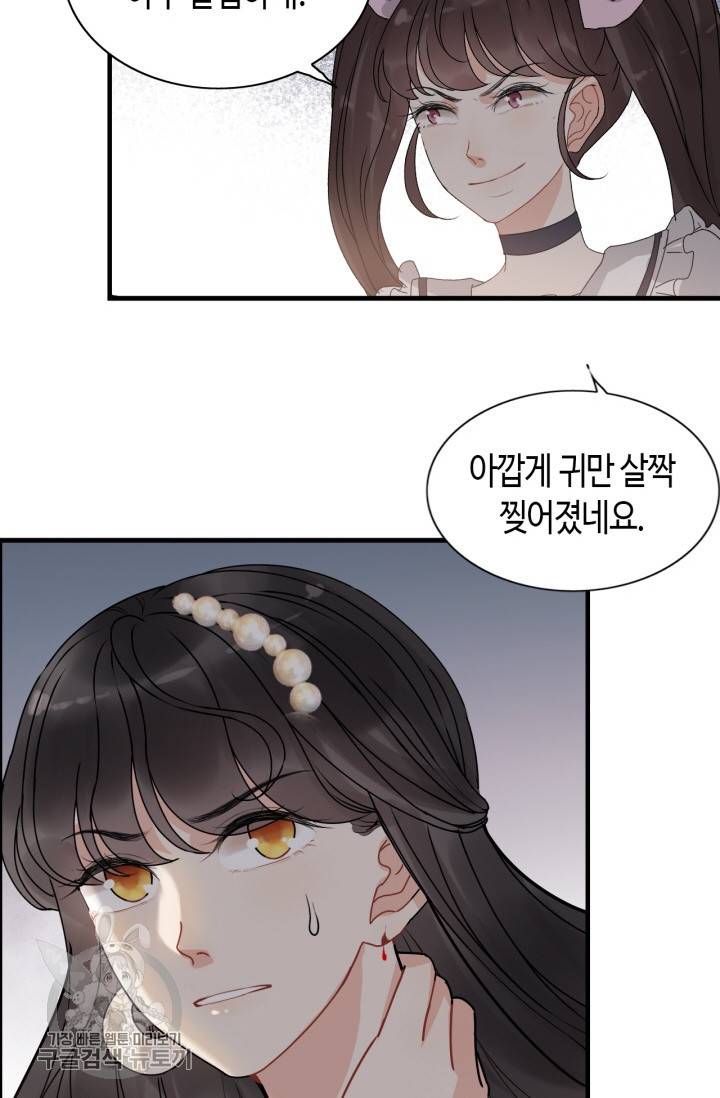속도위반 대표님과 계약 아내 239화 10