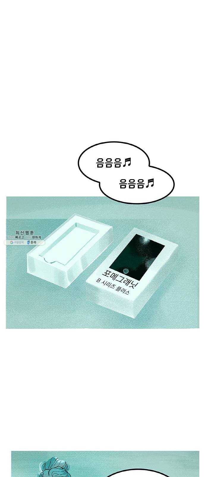 로어 올림푸스 82화 이 몸이 나가신다 1