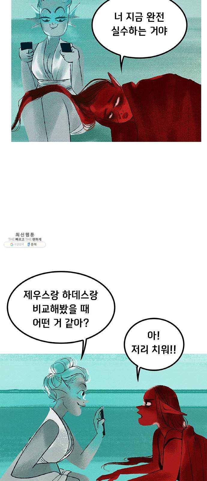 로어 올림푸스 82화 이 몸이 나가신다 2