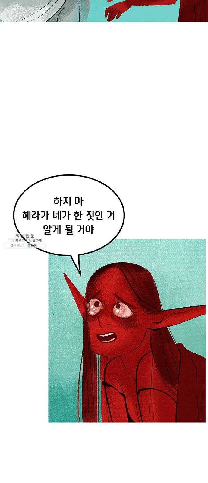 로어 올림푸스 82화 이 몸이 나가신다 3