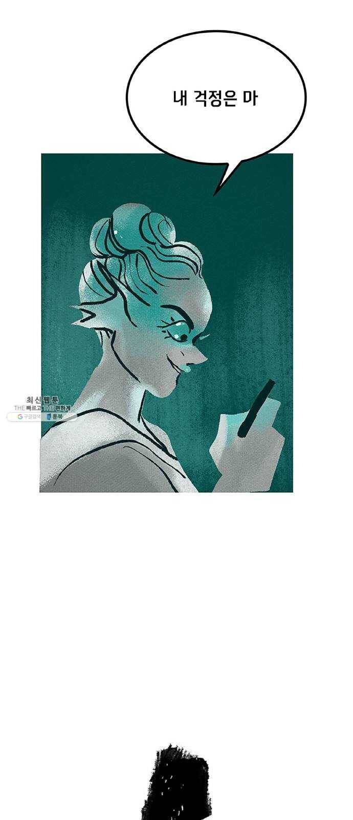 로어 올림푸스 82화 이 몸이 나가신다 4