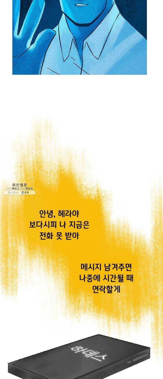 로어 올림푸스 82화 이 몸이 나가신다 7
