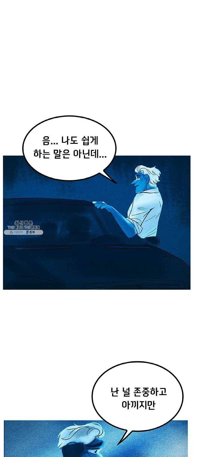 로어 올림푸스 82화 이 몸이 나가신다 9