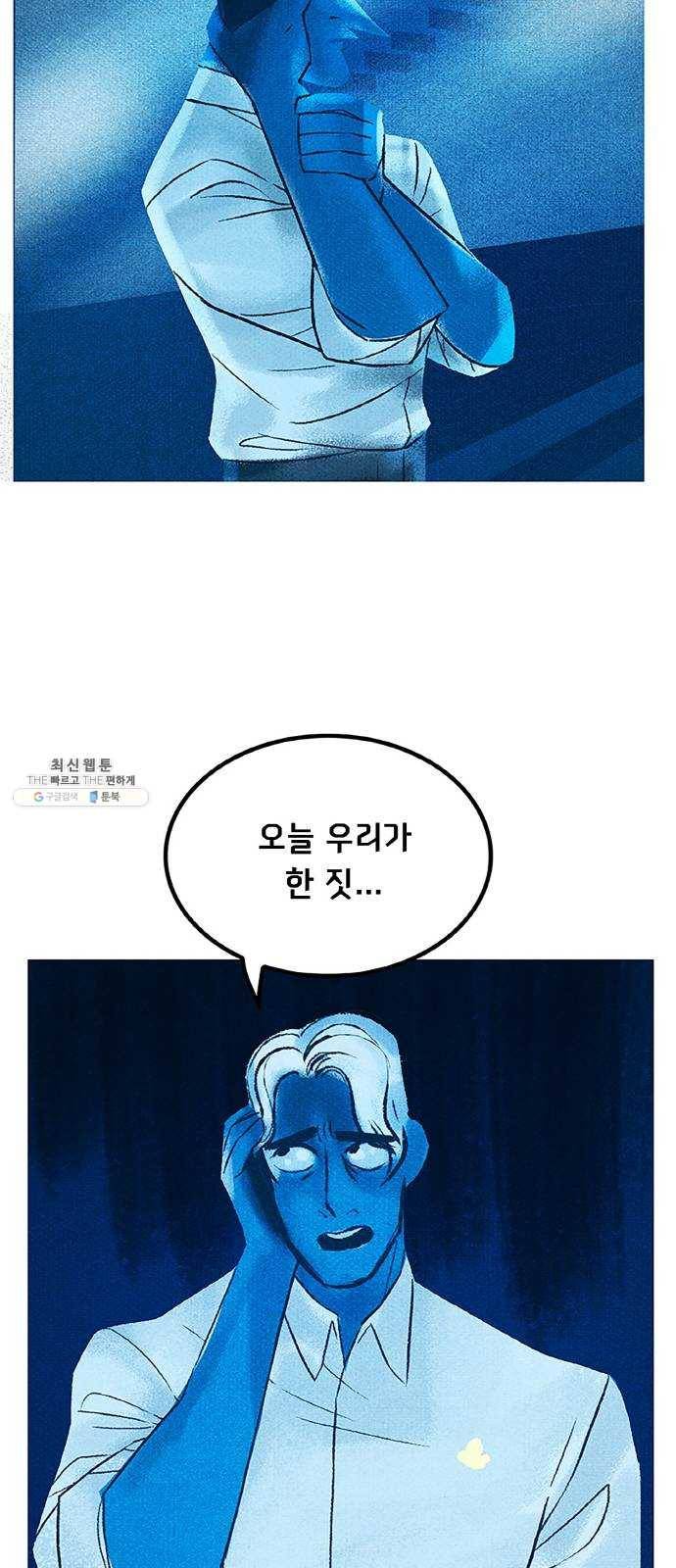 로어 올림푸스 82화 이 몸이 나가신다 10