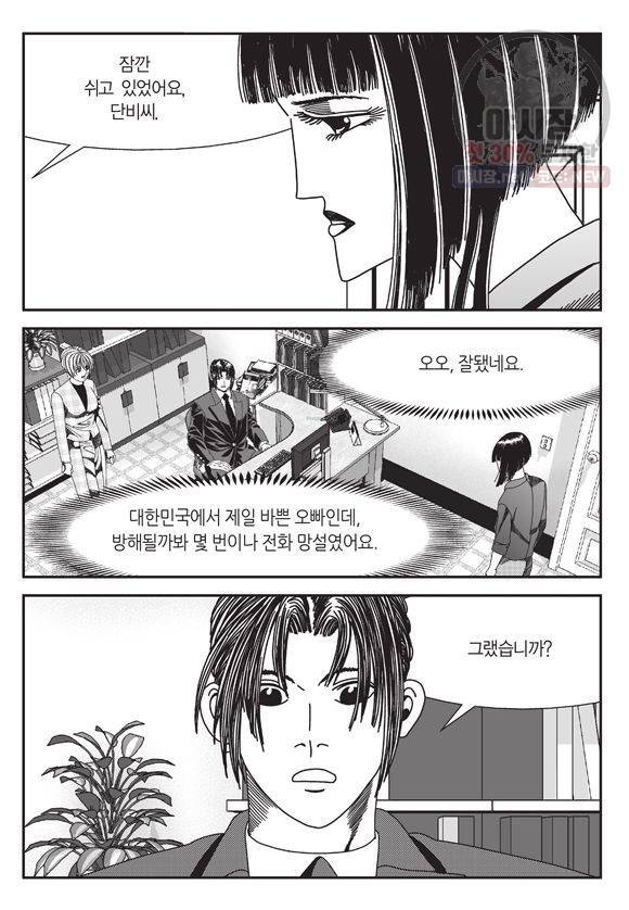 도시정벌 11부 122화 12