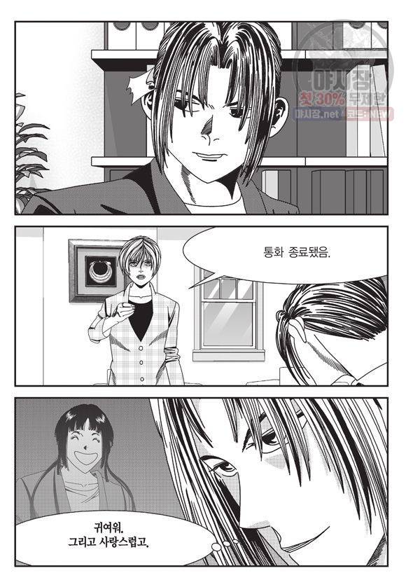 도시정벌 11부 122화 20