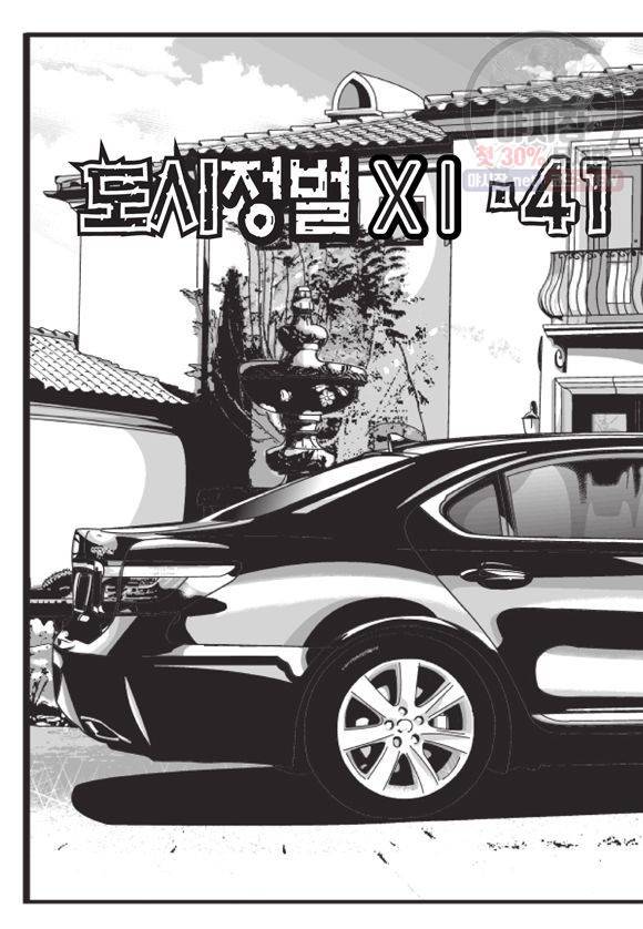 도시정벌 11부 122화 23