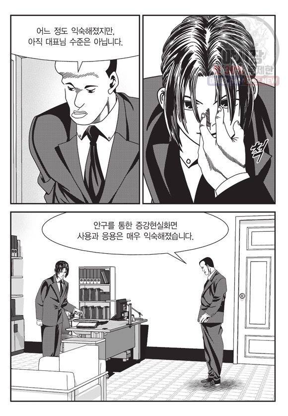 도시정벌 11부 122화 26