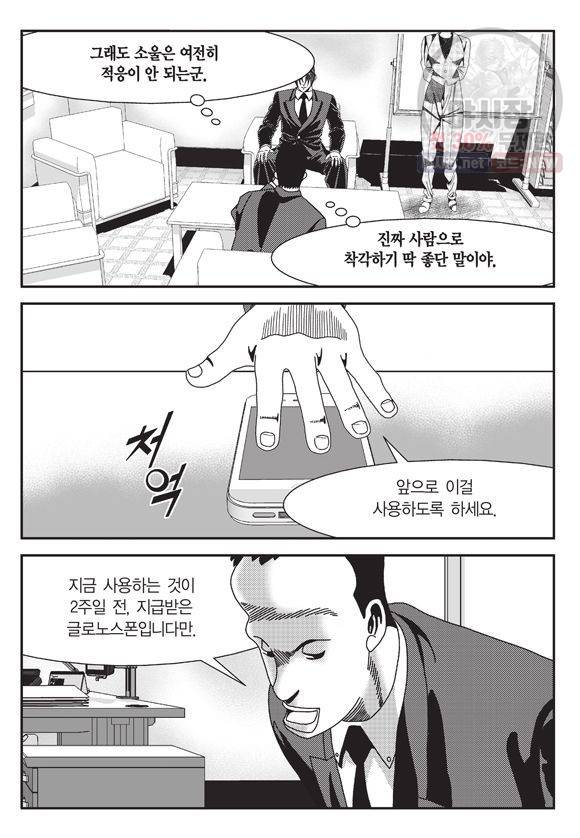 도시정벌 11부 122화 28