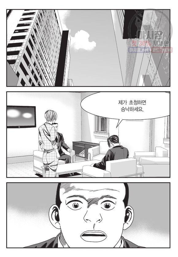 도시정벌 11부 122화 32