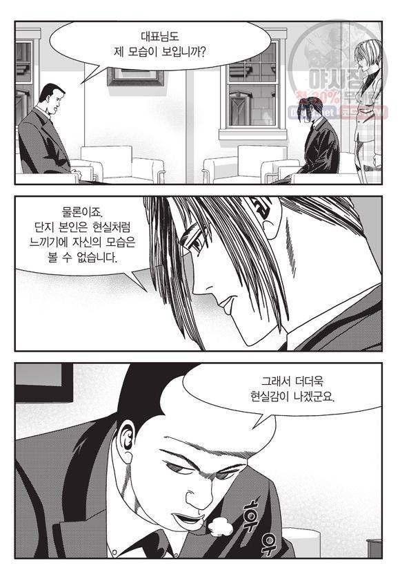 도시정벌 11부 122화 36